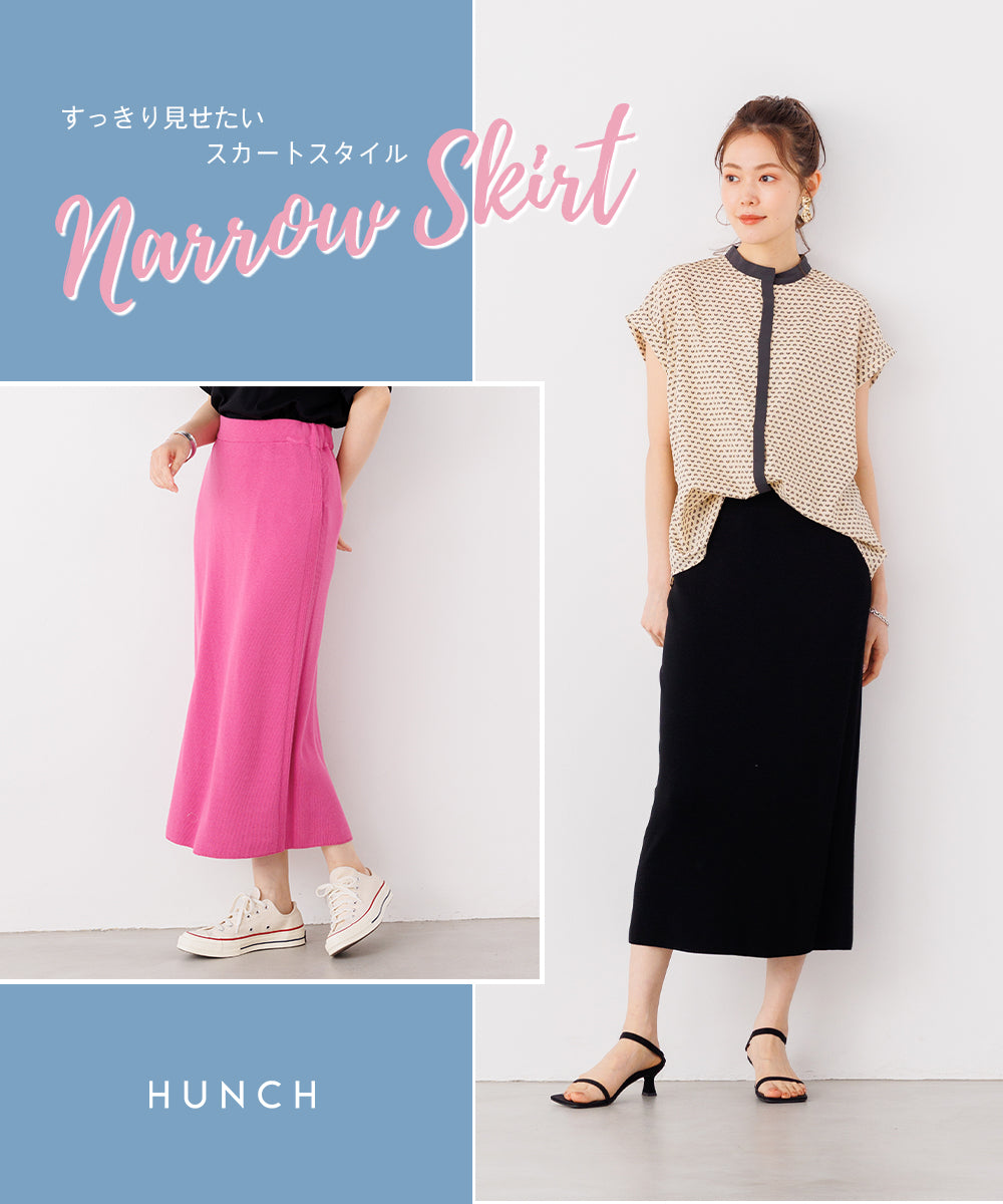【2022春夏】スカートの縦長ラインでスッキリ見せたいスカートスタイル
