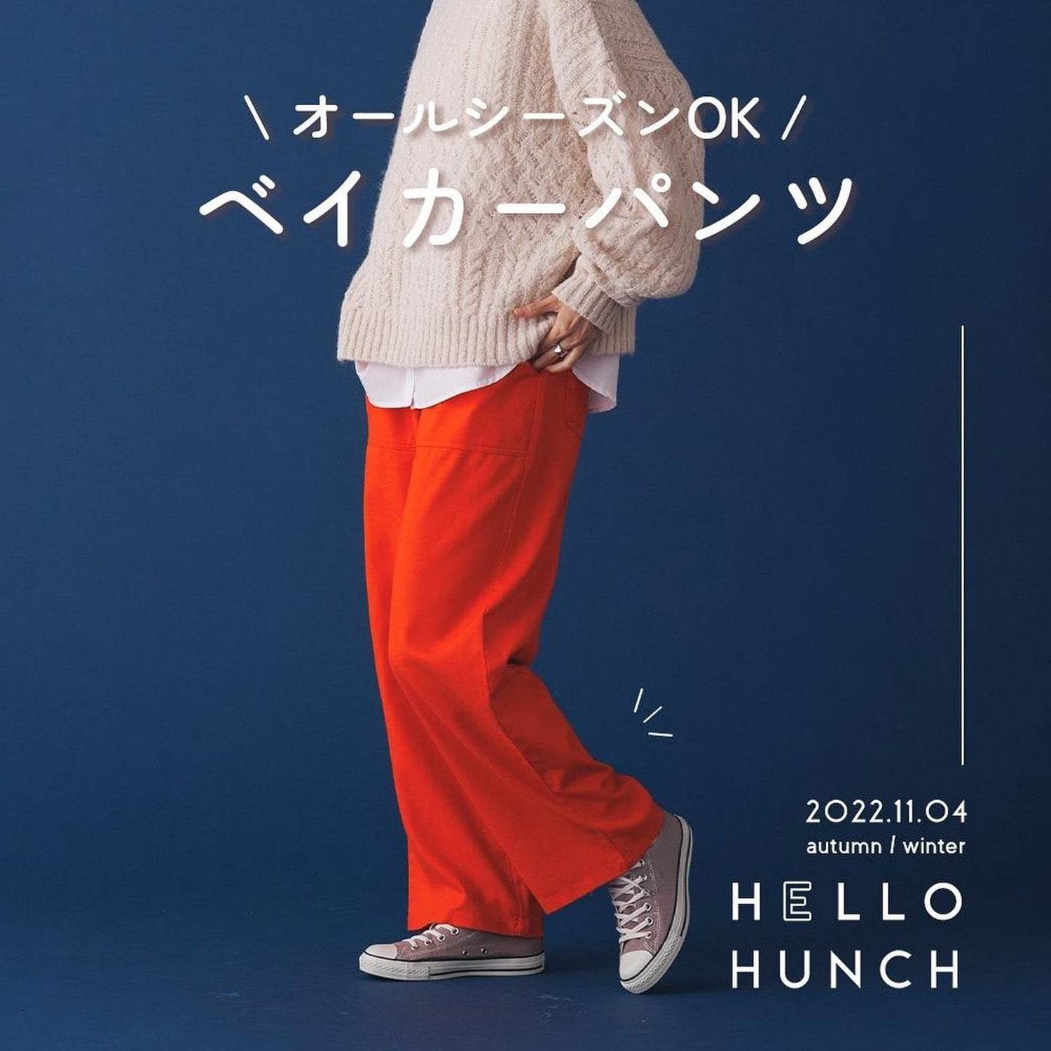 \オールシーズンOK/ベイカーパンツ