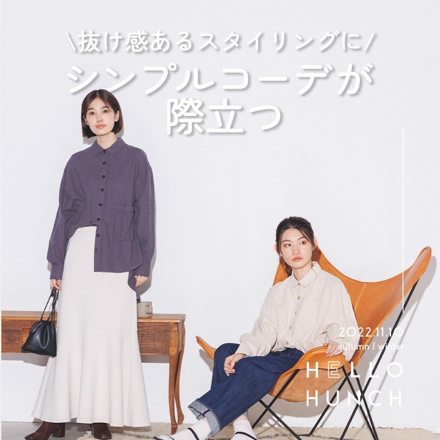 \抜け感あるスタイリングに/ レギュラーカラーシャツが登場