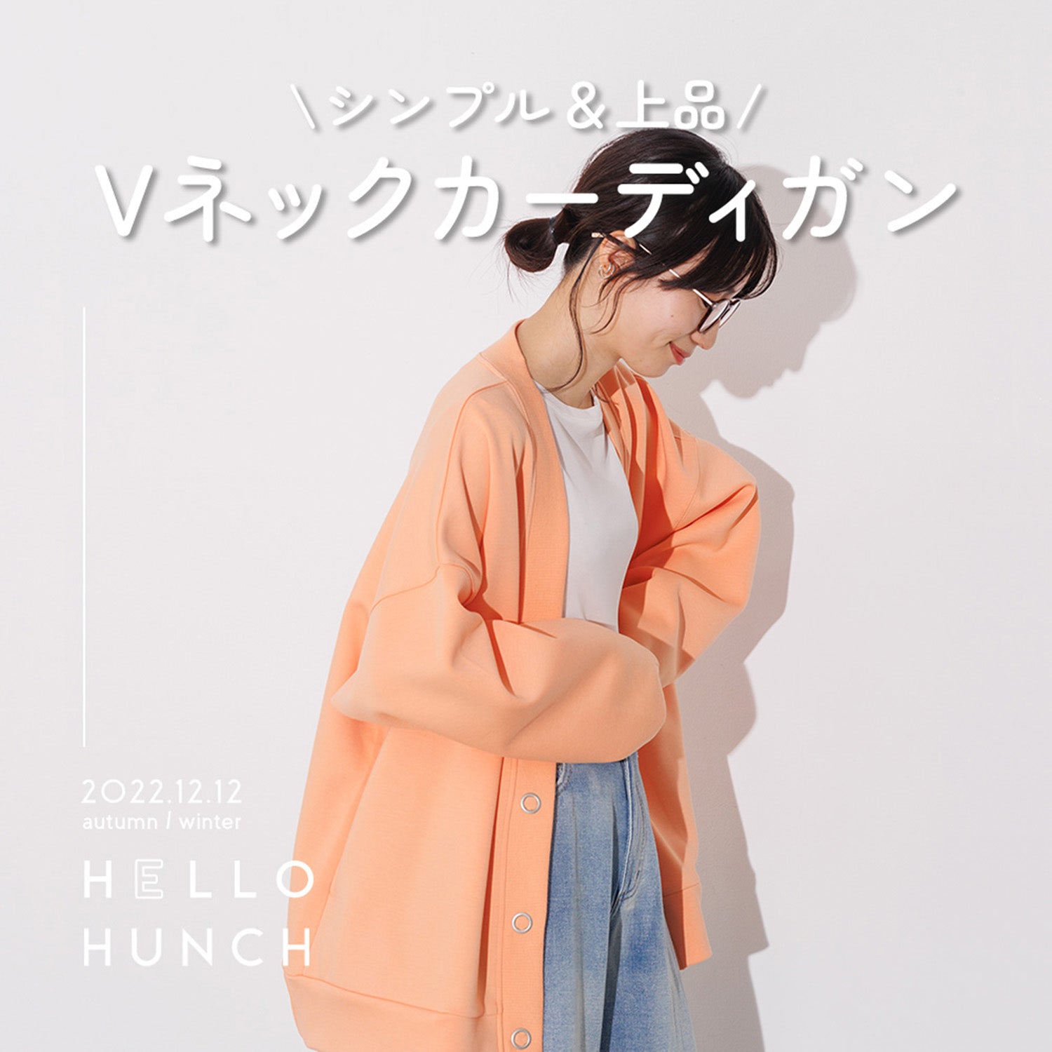 \シンプル&上品/Vネックカーディガン