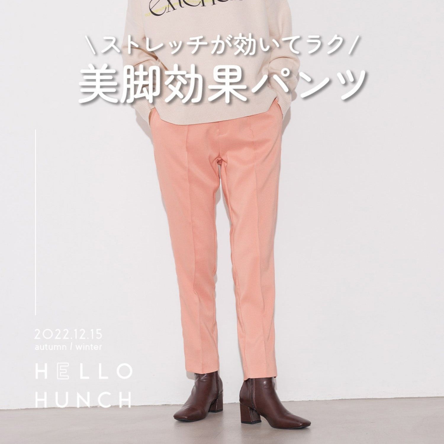 \ストレッチが効いてラク/美脚効果パンツ