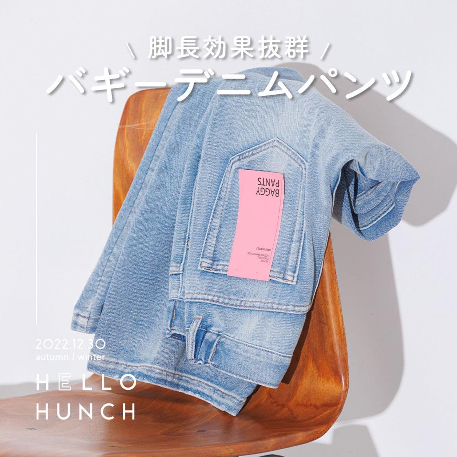 \脚長効果抜群/バギーデニムパンツ