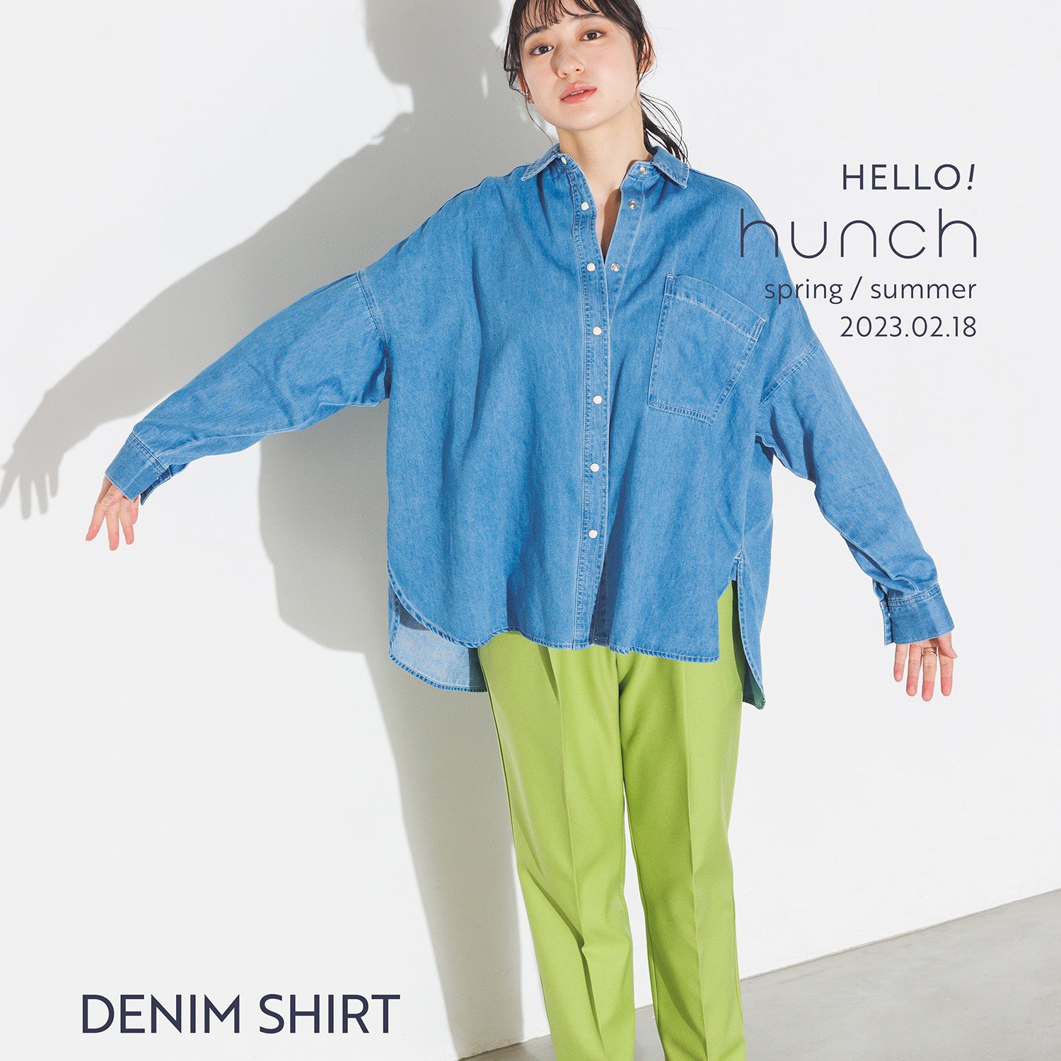 春に1度はコーデしたい!デニムシャツ