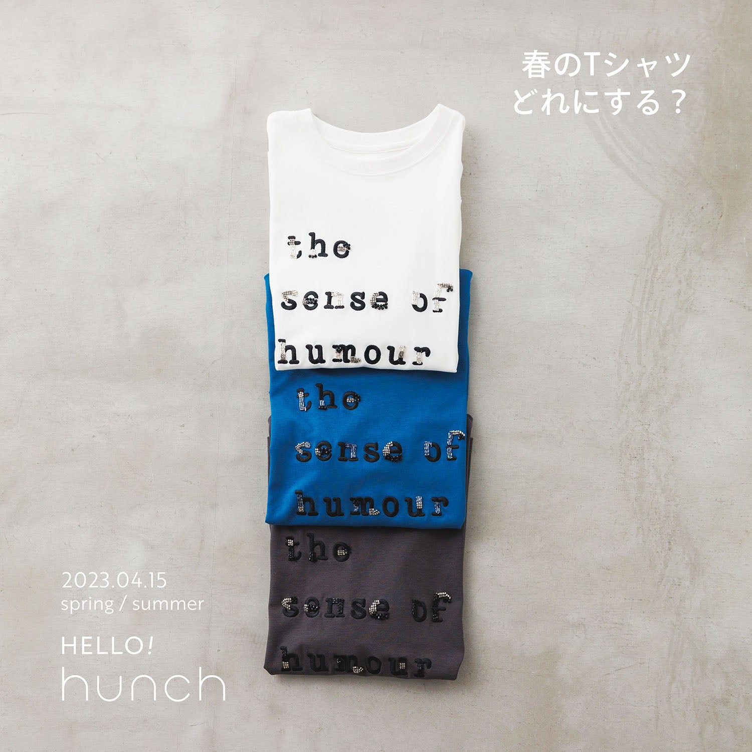 春のTシャツどれにする?