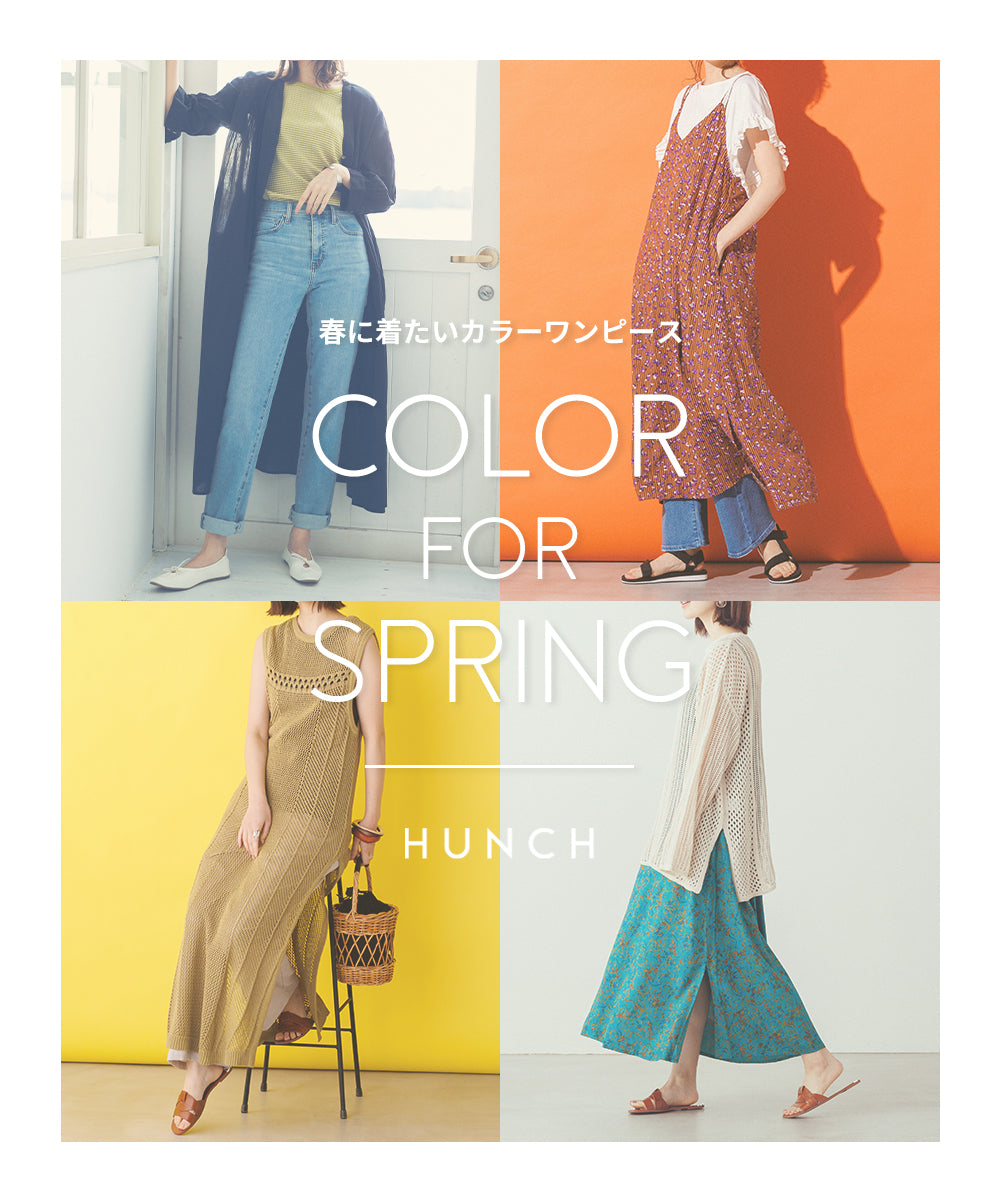 【2022春夏】大人のResortStyle|大人女子におすすめ 春に着たいカラーワンピース