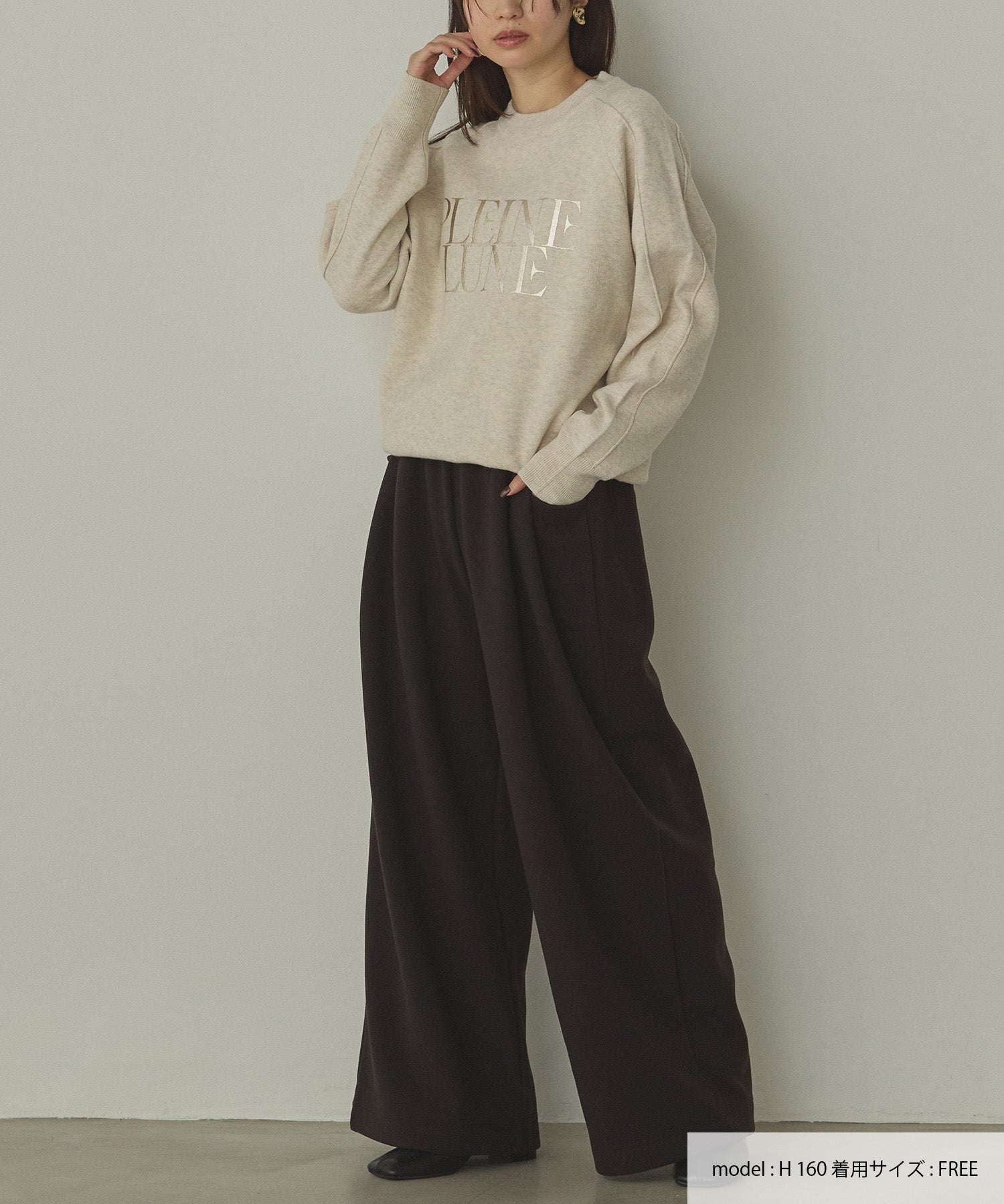 ベロアボンディング スウェットワイドパンツ