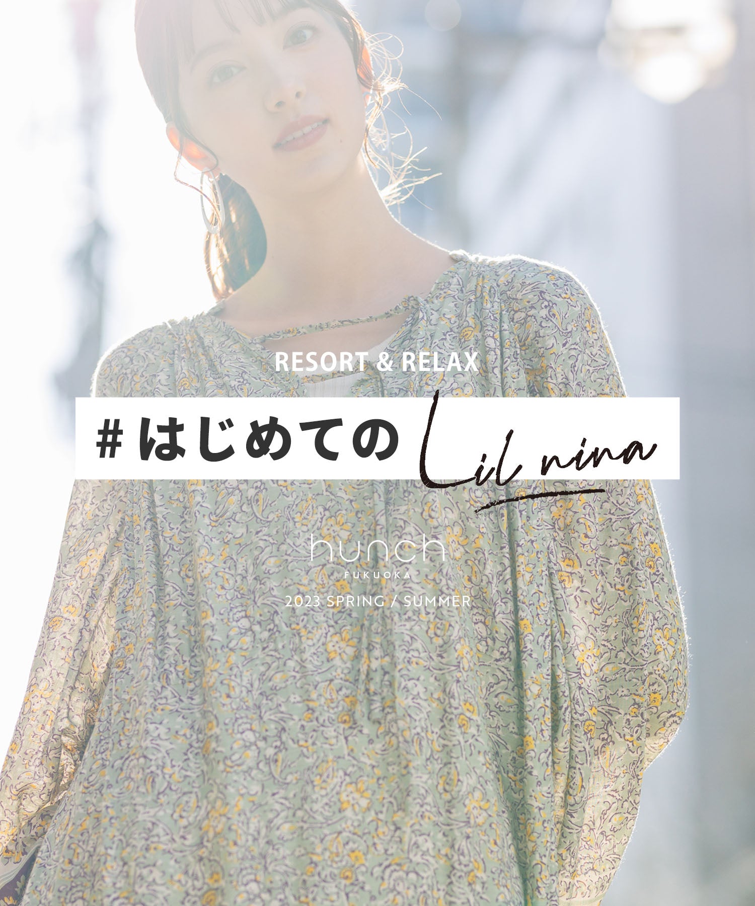 RESORT & RELAX #はじめての lil nina