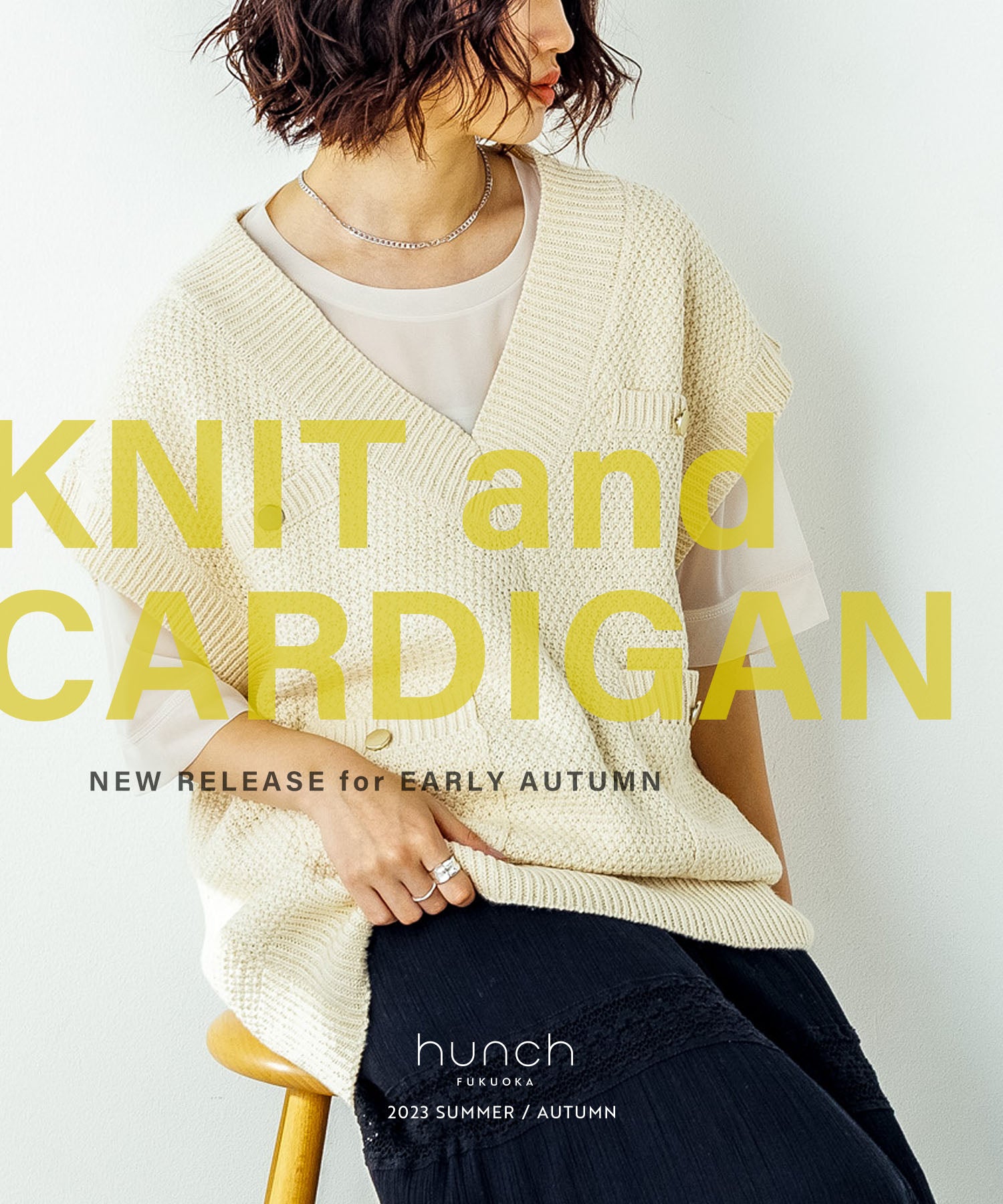 KNIT and CARDIGAN - 季節の変わり目にあるとうれしいレイヤードアイテム