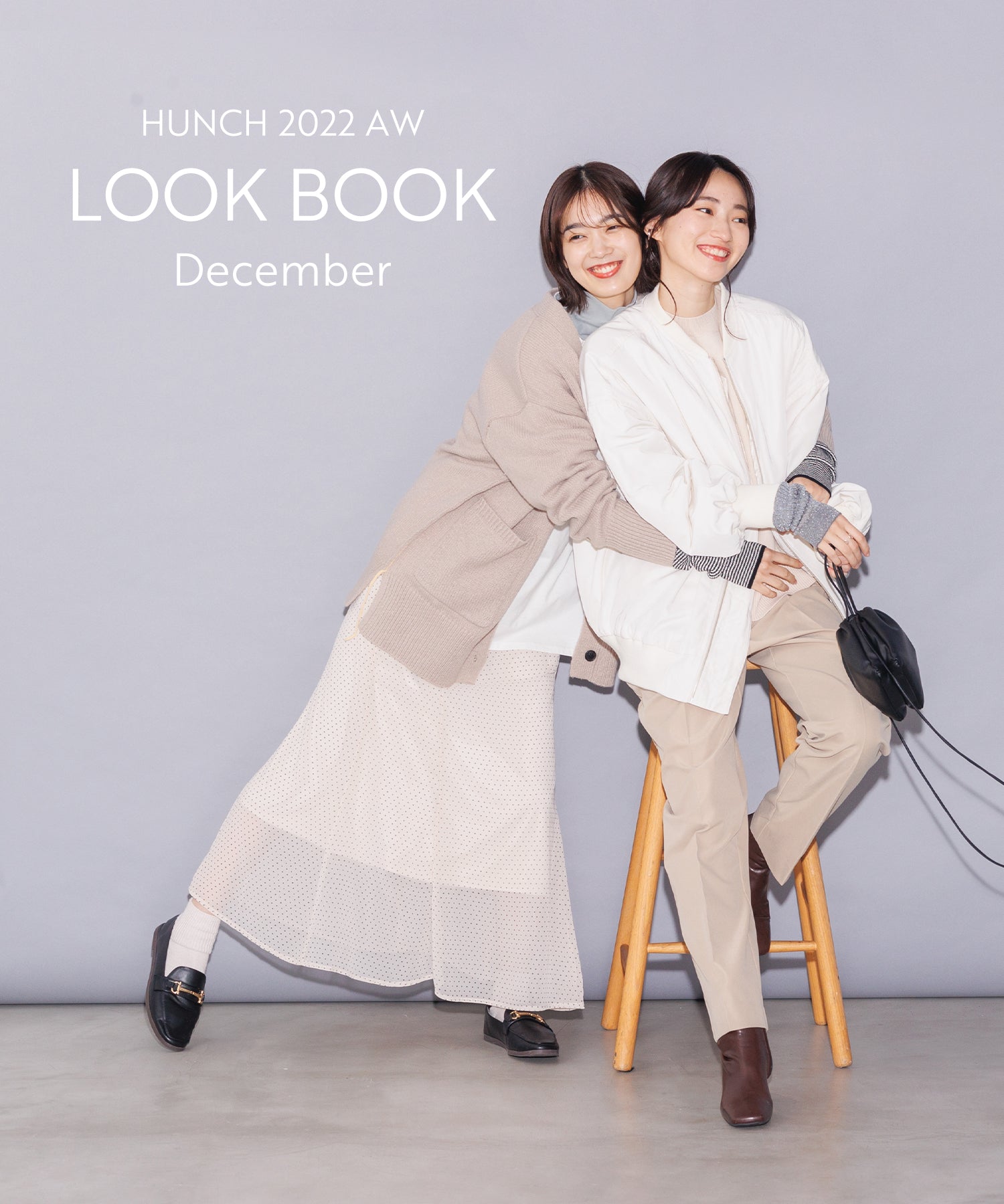 HUNCH 2022 DECEMBER LOOK BOOK