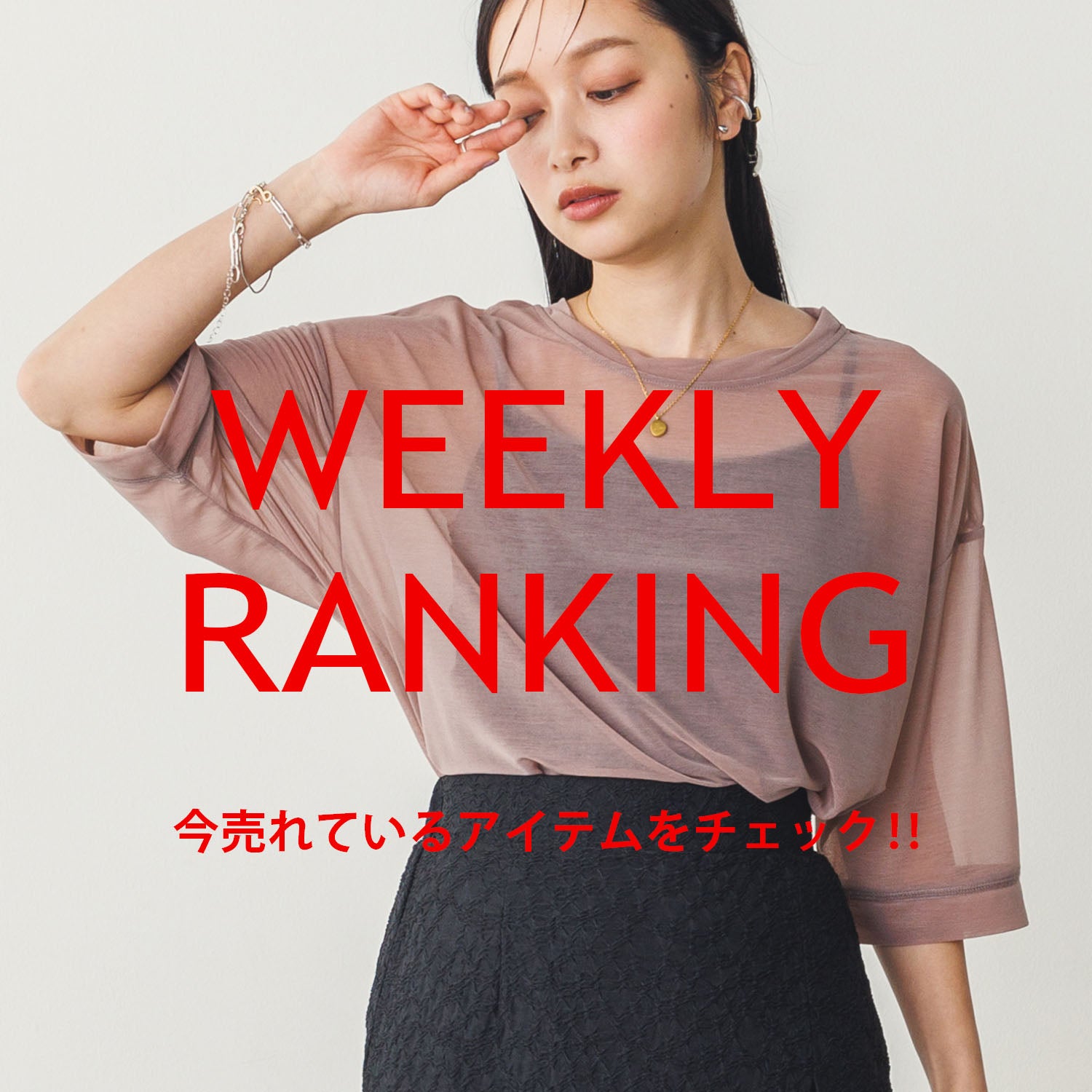 WEEKLY RANKING