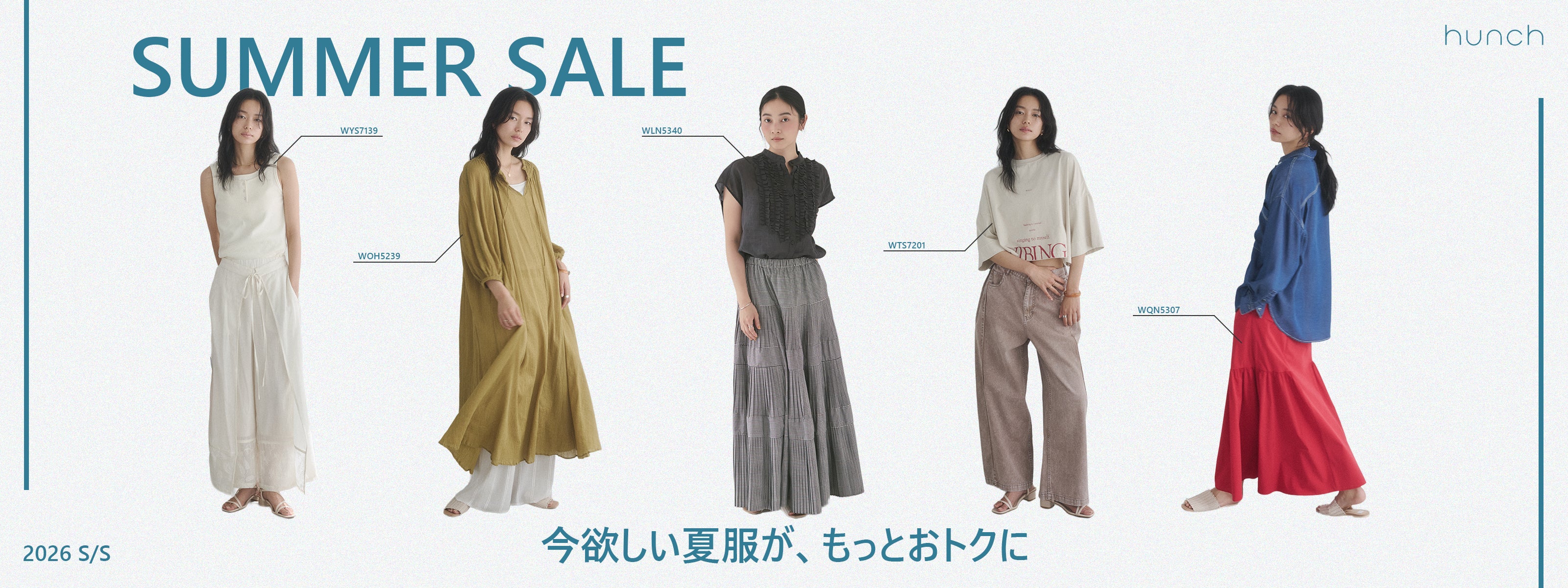 hunch（ハンチ）公式オンラインストア